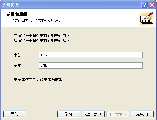 tsc TE244條碼打印機(jī)怎么打印連續(xù)的條碼？