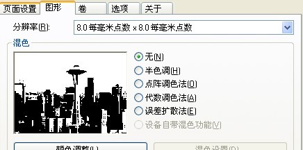 TSC TE244打圖片出現了一些網格的東西，怎么辦？