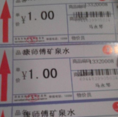TSC 244打印價簽時，幾張后內(nèi)容開始上移，怎么解決？