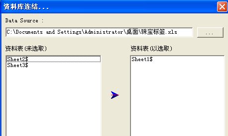 TSC標(biāo)簽打印機打印珠寶標(biāo)簽時，可以連續(xù)打印出來不同品名的不等數(shù)量標(biāo)簽嘛？