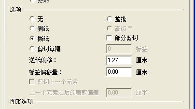 TSC 4502E打印到最后一個(gè)標(biāo)簽時(shí)會(huì)留一半在機(jī)器，怎么避免撕標(biāo)簽浪費(fèi)？