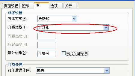 TSC TTP-244如何設置“連續打印”去打印水洗尼龍帶？