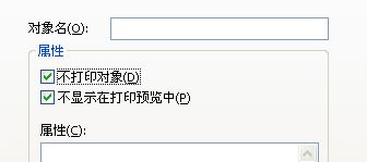 Bartender條碼打印軟件中如何實現(xiàn)不打印某些文本和條形碼？