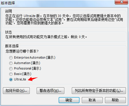 如何關(guān)閉Bartender UltraLite隨機(jī)軟件的演示試用功能呢？