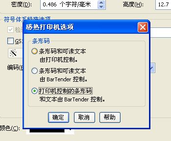 TSC打印機(jī)244為什么條碼打印出來(lái)與顯示不同，打印出來(lái)后條碼是平的？