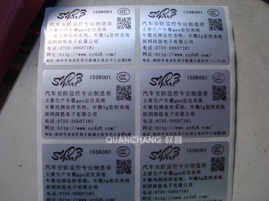 tsc二維碼標簽