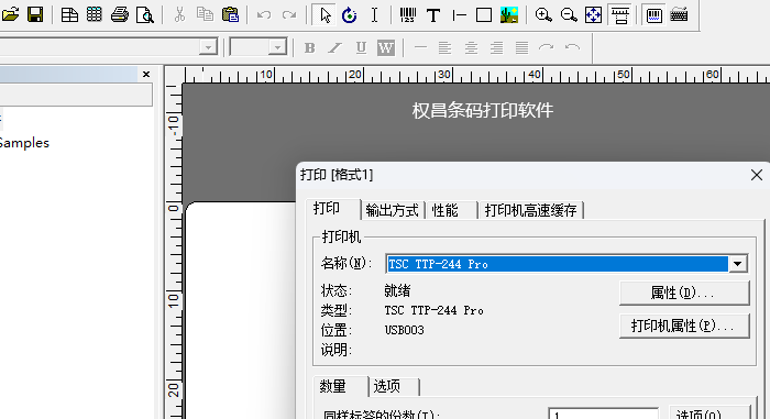 tsc244條碼打印機常見的故障及解決方法